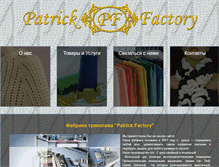 Tablet Screenshot of patrick-factory.com